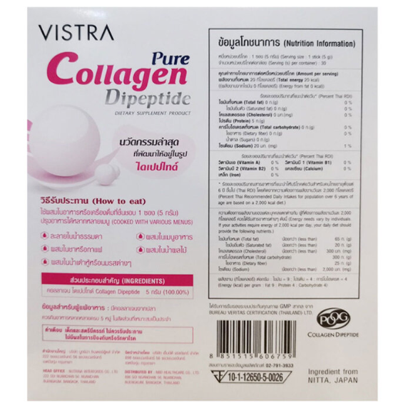 Vistra Pure Collagen Dipeptide 5000mg - 5g Sachets (30 Count)
