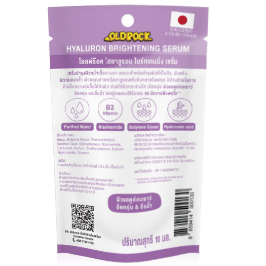 Old Rock Hyaluron Brightening Serum 10ml – Pack of 3