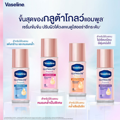Vaseline - Roll-On Serum GlutaGlow Ampoule Deodorant, Ultra Bright 45ml.