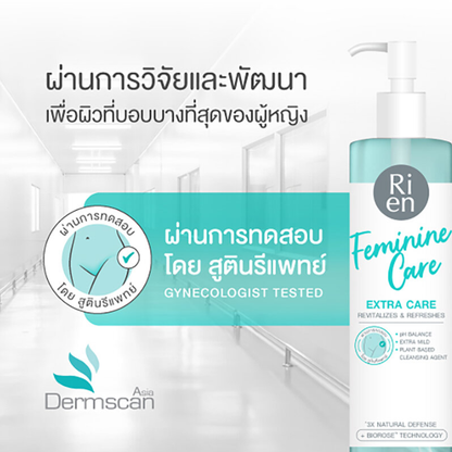 Ri en Feminine Care Cleansing Gel - Extra Gentle, 140ml