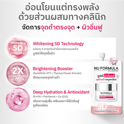 Nu Formula Pro White Brightening Gel Cream 6g - Pack of 3