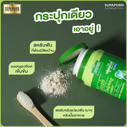 Supaporn Herb Tooth Polishing Powder 90g – Natural Dental Care & Whitening