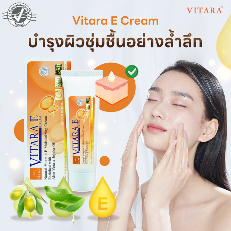 Vitara E Cream 50g - Nourishing Skin Formula