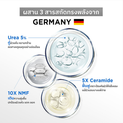Nu Formula Urea 5% & Ceramide Smoothing Body Lotion - 238ml