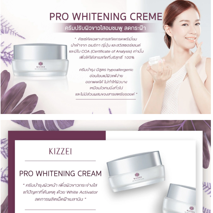 Kizzei Pro Whitening Creme 5g – Brightening and Revitalizing Skin