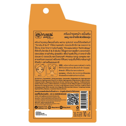 Supaporn Turmeric Moisturizing Facial Cream - 10g (Pack of 6)