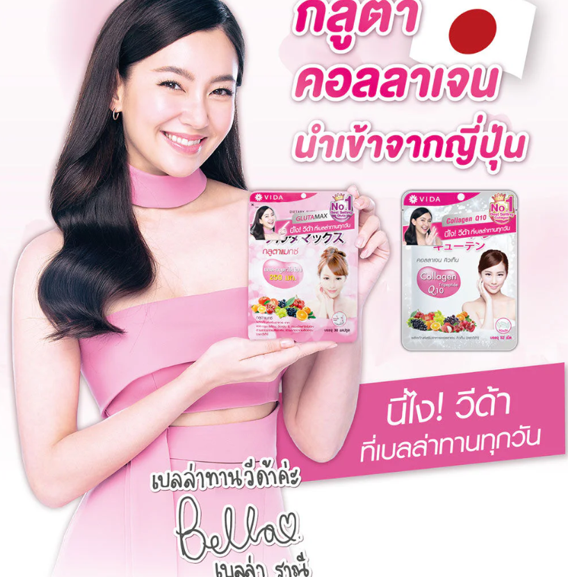 Vida - Bundle - GlutaMax L-Glutathione 250mg. 30 Capsules (2 Sachets) + Collagen Q10 52 Tablets (2 Sachets)