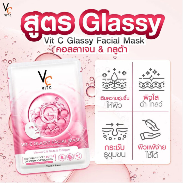 VIT C Glassy Facial Mask 33ml – Pack of 3 for Brightening & Radiance