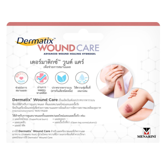 Dermatix Wound Care Hydrogel 20g - Advanced Wound Healing & Scar Reduction