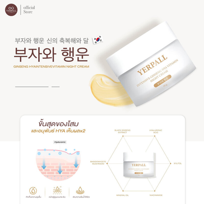 Yerpall Intensive Ginseng & Hyaluronic Vitamin Night Cream 10g
