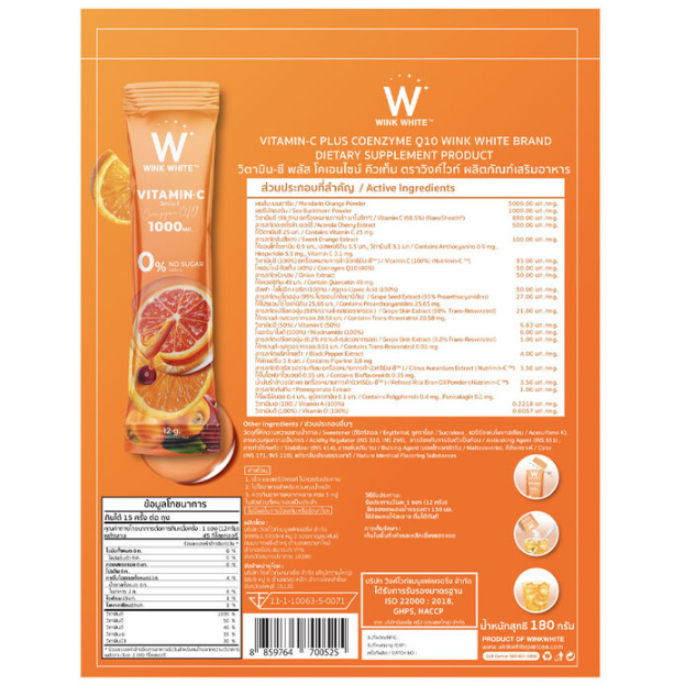 WinkWhite Vitamin C & Coenzyme Q10 - 12g Sachets (15 Pack)