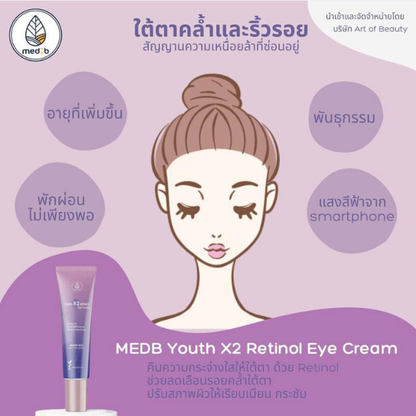 MEDB - Youth X2 Retinol Eye Cream 30ml.