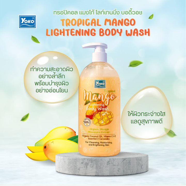 Yoko Tropical Mango Brightening Body Wash - 450ml