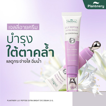 Plantnery Lily Peptide Brightening Eye Cream 15g