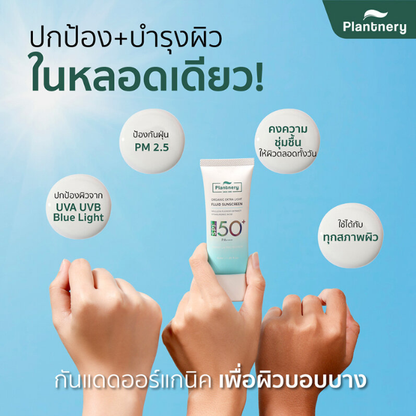 Plantnery Organic Extra Light SPF50+ PA++++ Sunscreen – 40ml