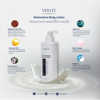 Verite - Restorative Body Lotion 250ml.