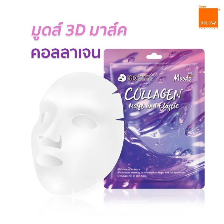 Moods Skin Care - Collagen Moist And Elastic 3D Facial 38ml. (Pack of 3)