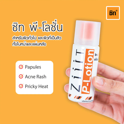 Ziiit P-Lotion 50g - Gentle Skincare for Sensitive Skin
