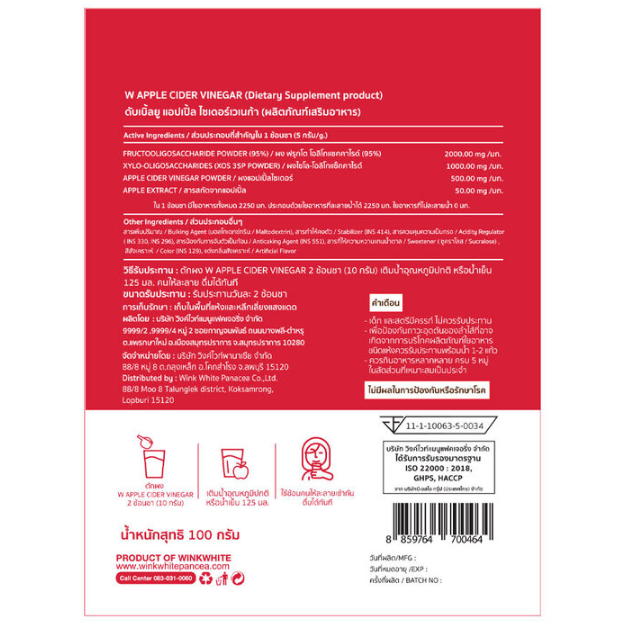 WinkWhite Apple Cider Powder - 100g