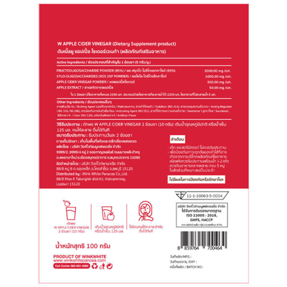 WinkWhite Apple Cider Powder - 100g