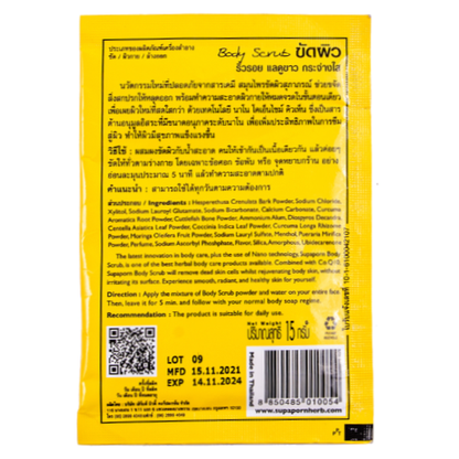 Supaporn Herbal Body Scrub 15g – Pack of 6 for Smooth, Radiant Skin