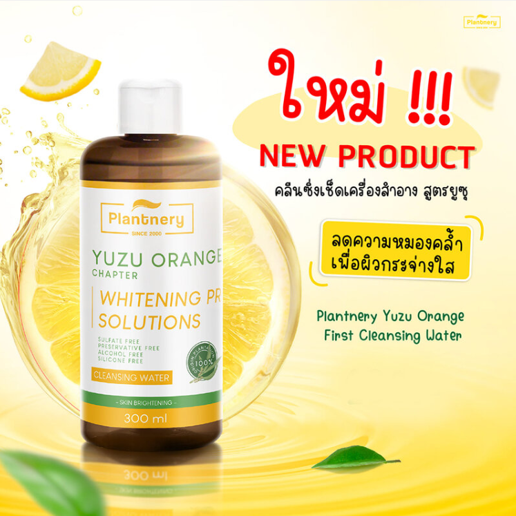 Plantnery Yuzu Orange First Cleansing Water 300ml