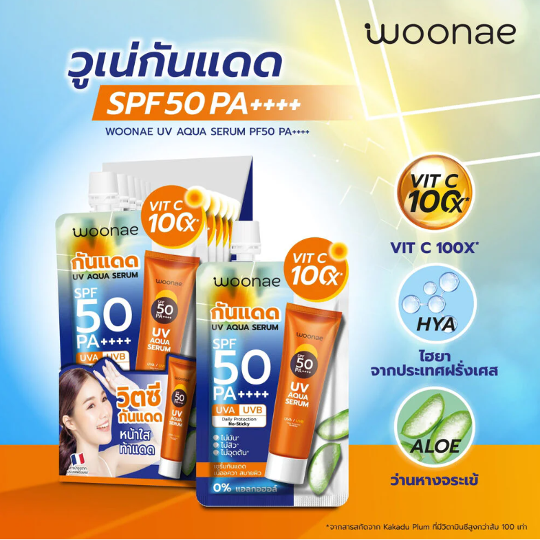 Woonae UV Aqua Serum SPF50+ PA++++ – 15g (Pack of 3)