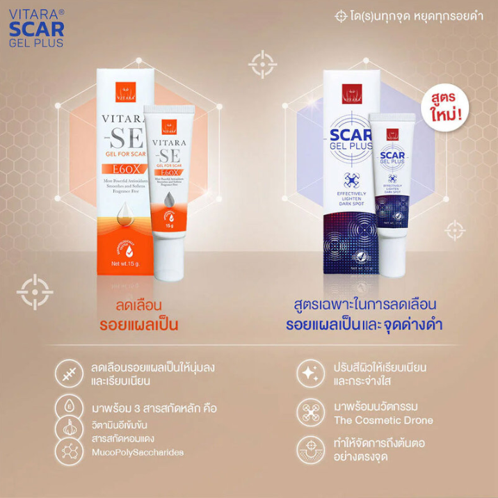 Vitara Scar Gel Plus 15g - Skin Repair & Scar Reduction