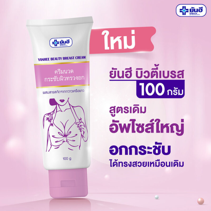 Yanhee Beauty Breast Cream 100g - Enhance Your Curves Naturally