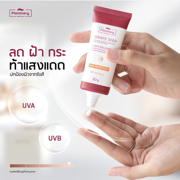 Plantnery Grape Seed Sunscreen Cream SPF50+ PA+++ 30g - Broad Spectrum Protection