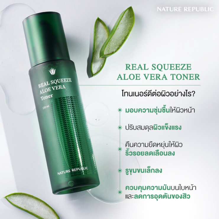 Nature Republic Real Squeeze Aloe Vera Toner 150ml – Deep Hydration & Soothing Relief