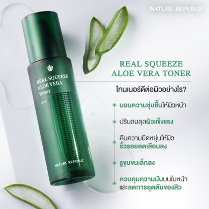 Nature Republic Real Squeeze Aloe Vera Toner 150ml – Deep Hydration & Soothing Relief
