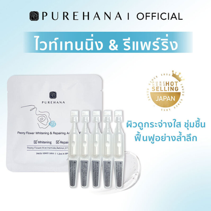 Purehana Peony Flower Whitening Repair Ampoule Essence (5 x 1.2ml)