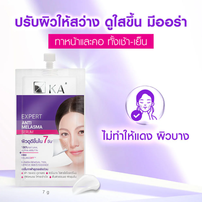 KA Expert Anti-Melasma Serum 7g – Pack of 3 for Bright, Even Skin