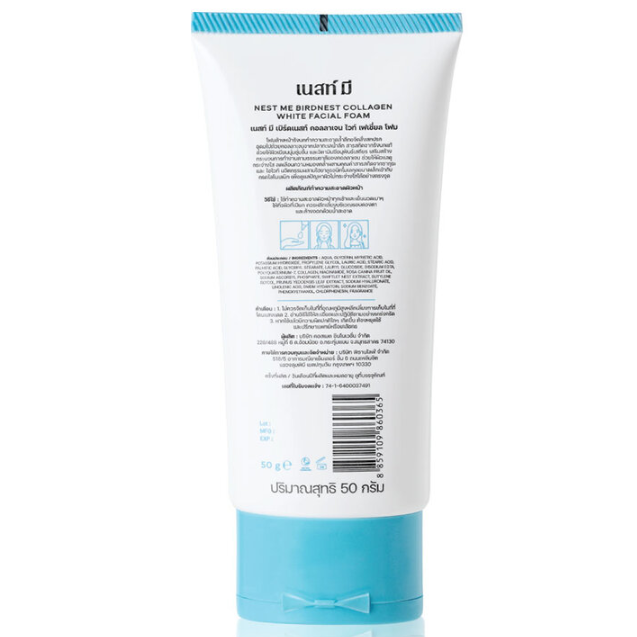 Nestme Birdnest Collagen White Facial Foam 50g - Brightening & Rejuvenating Cleansing Foam