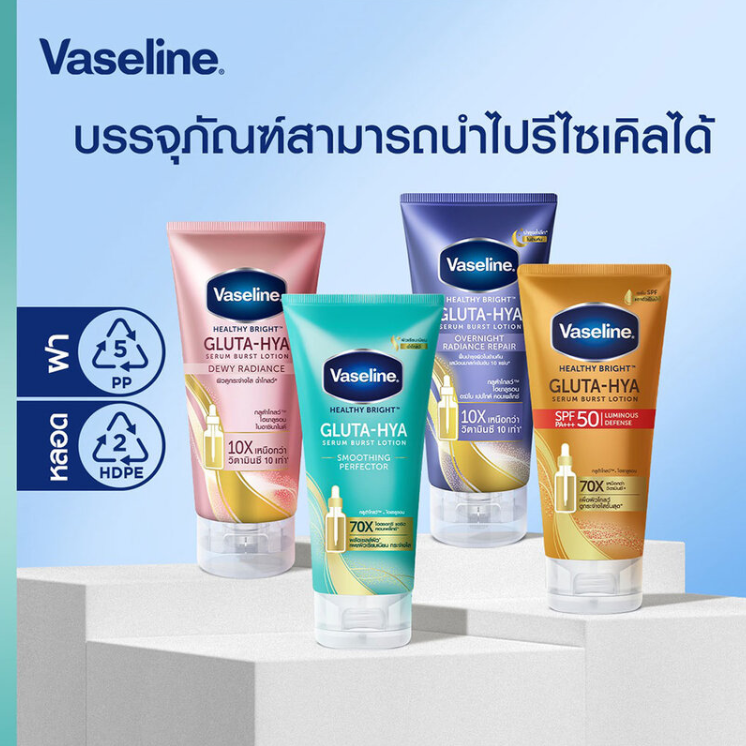 Vaseline - Healthy Bright Gluta-Hya Serum Burst Sunscreen SPF50 PA+++ 150ml.