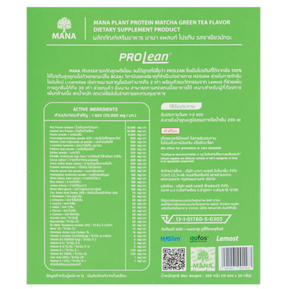 Mana - ProLean Plant Protein Matcha Latte Flavor (10 sachets)