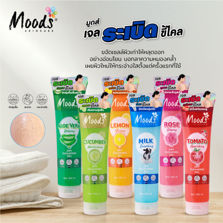 Moods Skin Care - Aloe Vera Relaxing Dry Cleansing Gel 350ml.