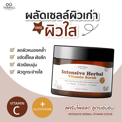 Yerpall Intensive Herbal Vitamin Scrub 150g - Natural Exfoliation & Skin Revitalization