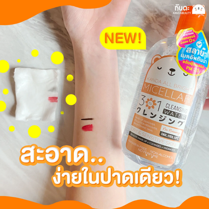 Kanda All Bright 3-in-1 Micellar Cleansing Water - 500ml
