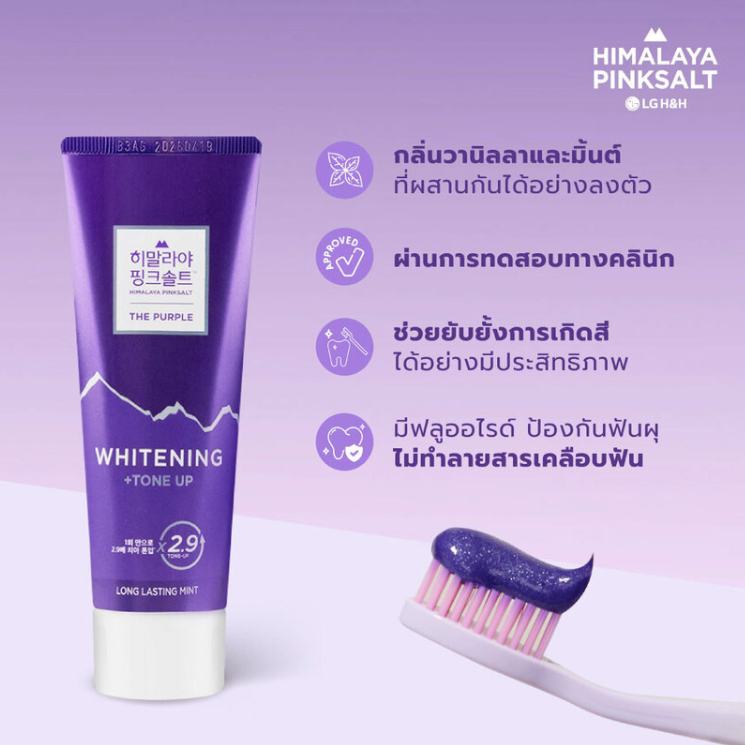 Himalaya Pinksalt Whitening & Brightening Toothpaste 100g