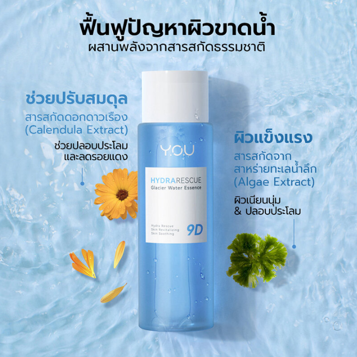 Y.O.U Hydrarescue Glacier Water Essence 120ml - Hydrating and Nourishing Skin Care