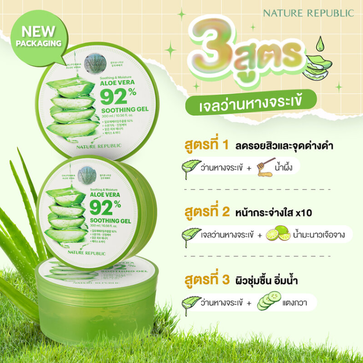 Nature Republic Aloe Vera 92% Soothing Gel - 300ml for Active Hydration