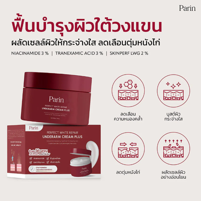 Parin Perfect White Underarm Cream 50g – Brightening & Whitening