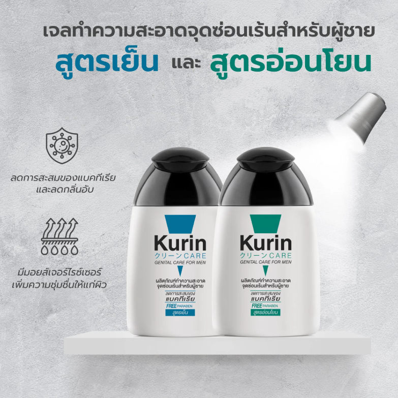 Kurin Care Genital Care for Men - Cool & Refreshing 90ml