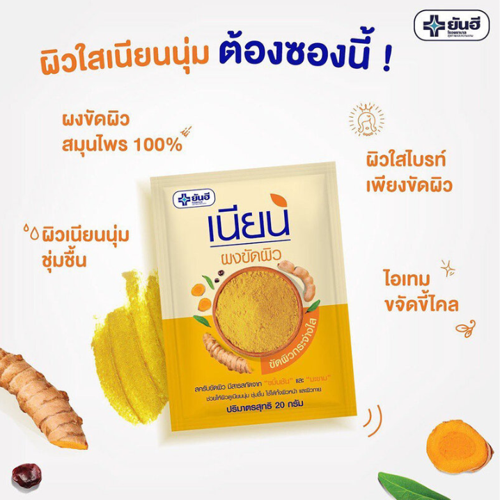 Yanhee Nian Body Scrub - 20g (Pack of 6) for Smooth, Radiant Skin