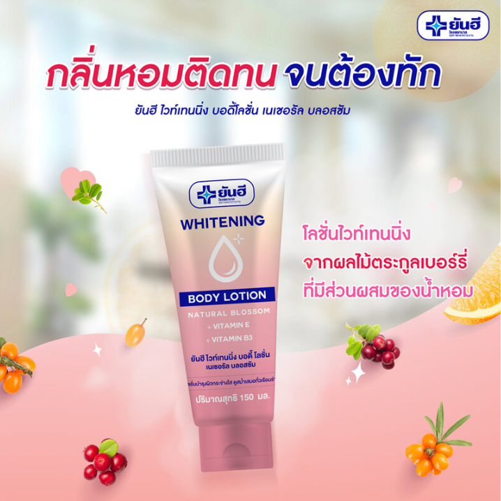 Yanhee Whitening Body Lotion Natural Blossom 150ml - Brightening & Hydrating
