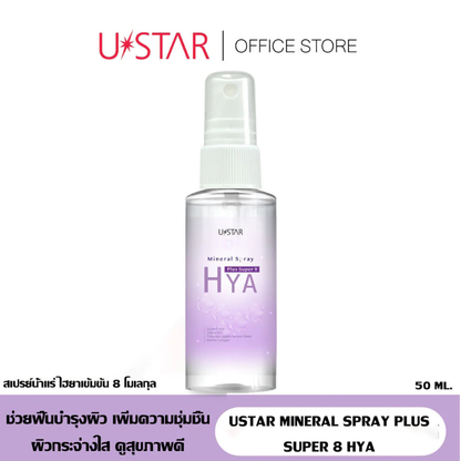 U-Star Mineral Spray Plus Super 8 HYA 58ml - Hydrating Skin Care