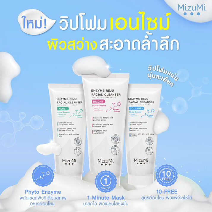 MizuMi - Nettoyant visage Enzyme Reju Acné 100 ml.