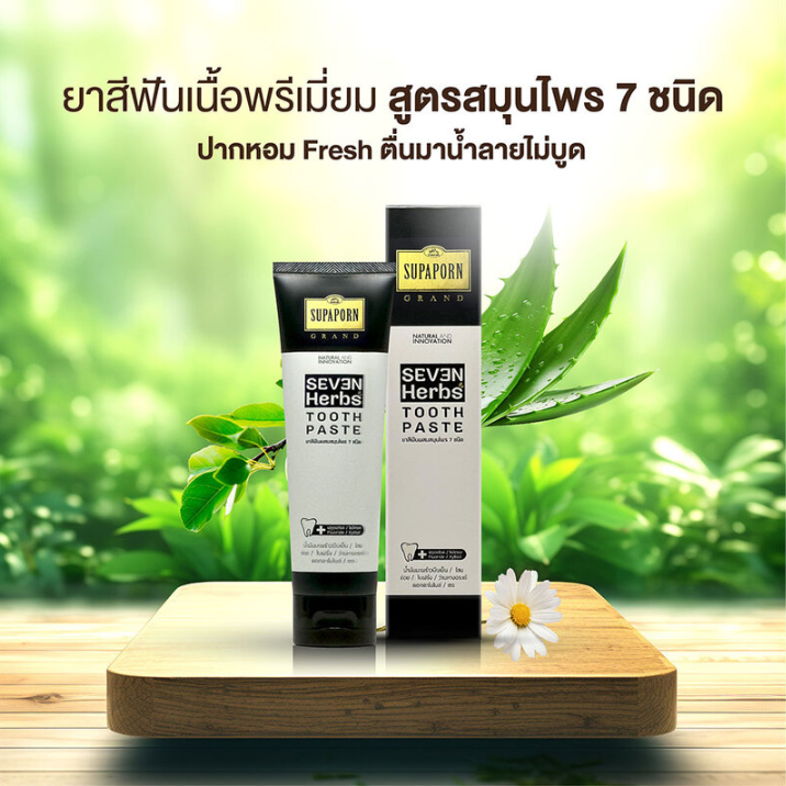 Supaporn Herb Seven Herbs Toothpaste 120g – Natural Oral Care for Fresh Breath and Bright Smile